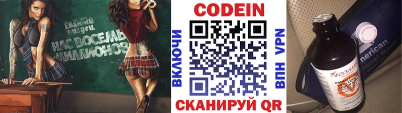 даркнет сайт  Тюмень  Кодеин Purple Drank 