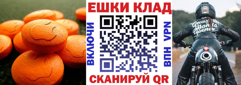Экстази диски Тюмень