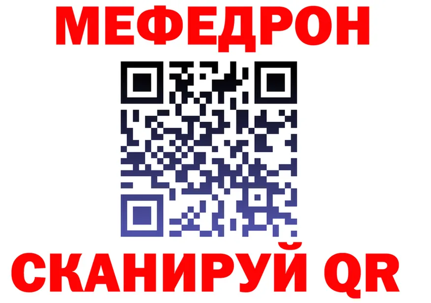 МЯУ-МЯУ 4 MMC tor площадка KRAKEN Тюмень