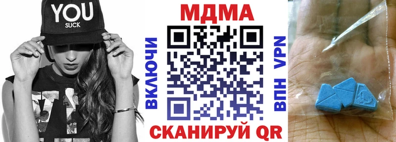 МДМА кристаллы  купить наркотики цена  Тюмень 
